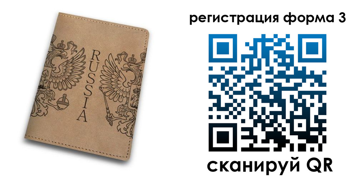 прописка для работы в Уварово