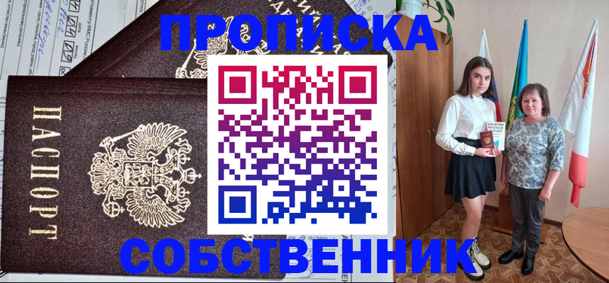 временная регистрация поиск в Уварово