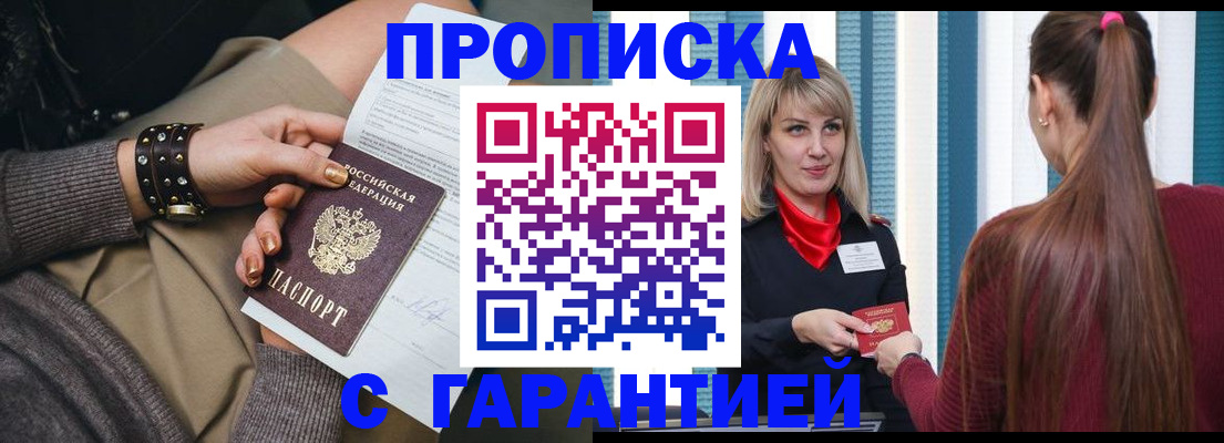 временная регистрация надежно в Уварово