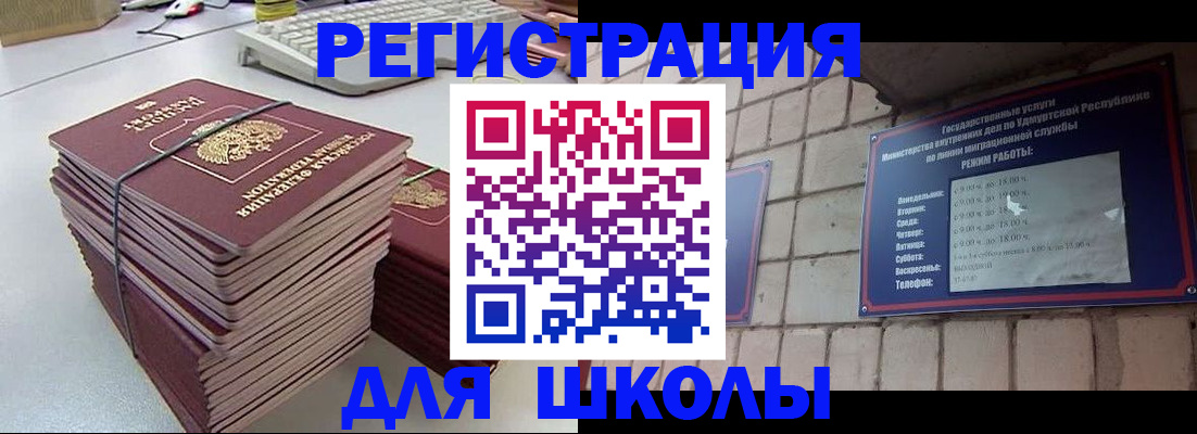 временная регистрация 2025 в Уварово