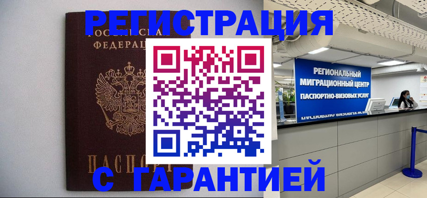 пропишу в квартире в Уварово