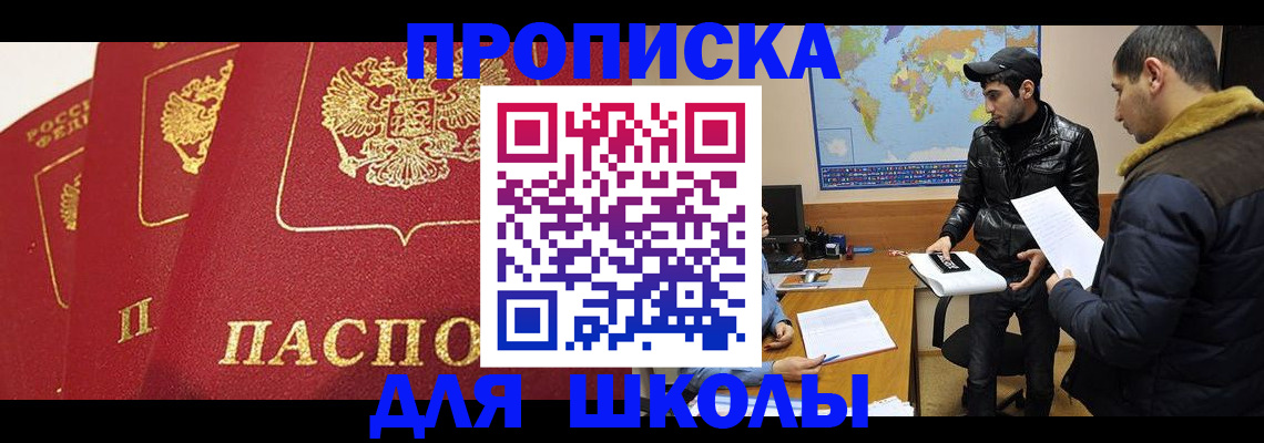 временная регистрация купить в Уварово