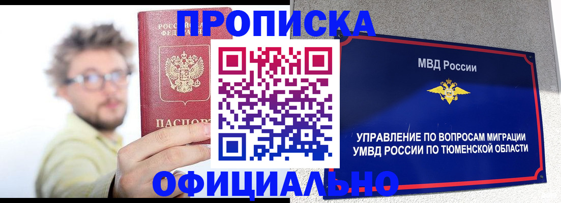 прописка поиск в Уварово