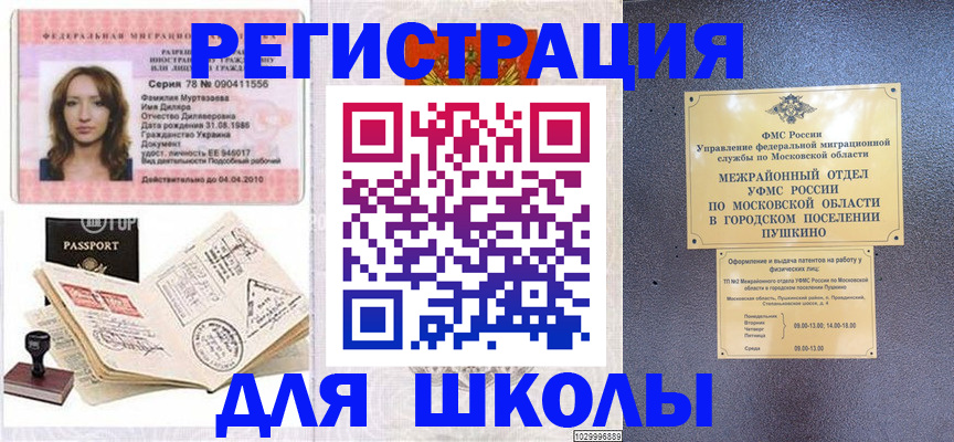временная регистрация госуслуги в Уварово